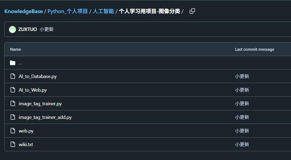 AI图像分类项目截图1
